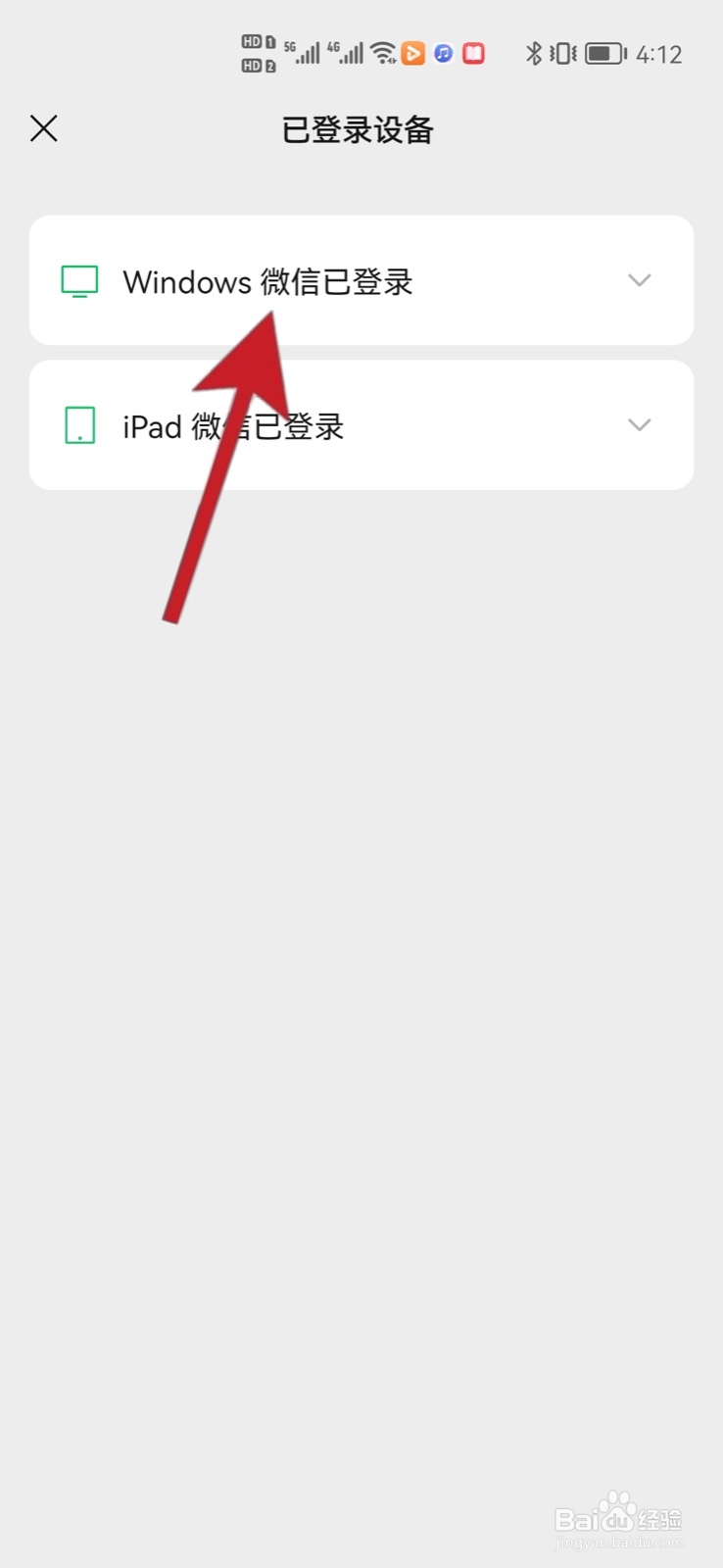 微信上的核酸检测结果怎么打印