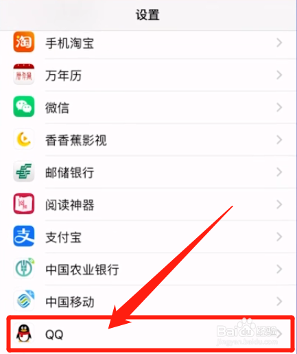 怎么让qq消息不显示在手机锁屏上
