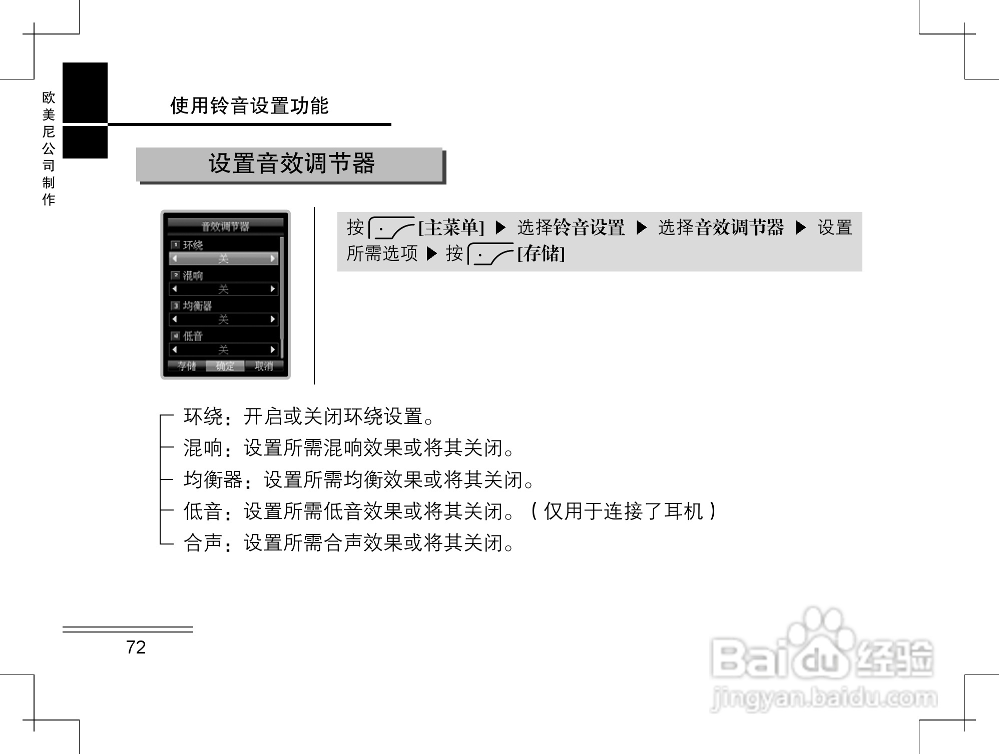 摩托罗拉K2手机使用说明书:[8]