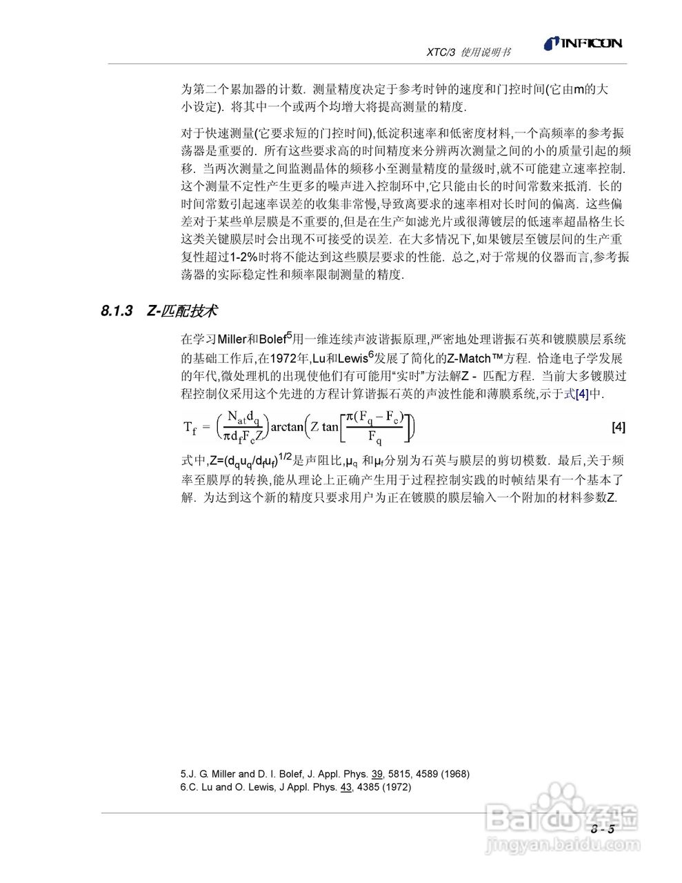 INFICON XTC/3薄膜镀层控制仪使用说明书:[20]