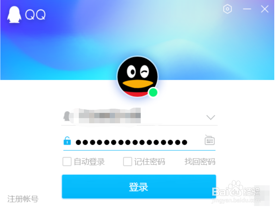 怎么查看QQ邮箱登录记录