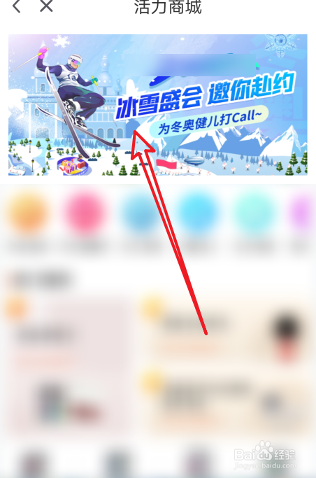 咪咕视频怎么更换奥运个性头像