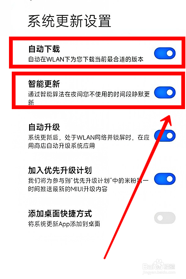 红米Note 11T Pro如何设置系统自动更新