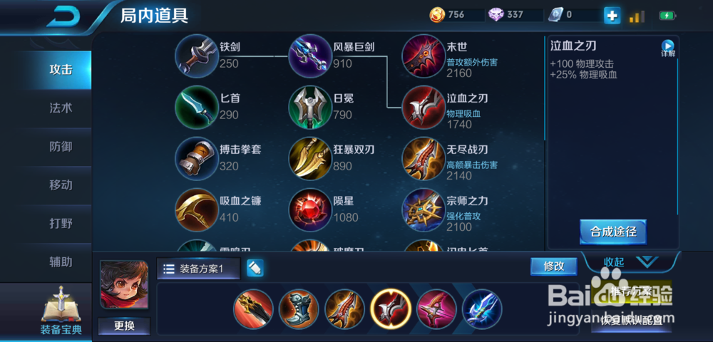 s12赛季王者荣耀李元芳最强出装
