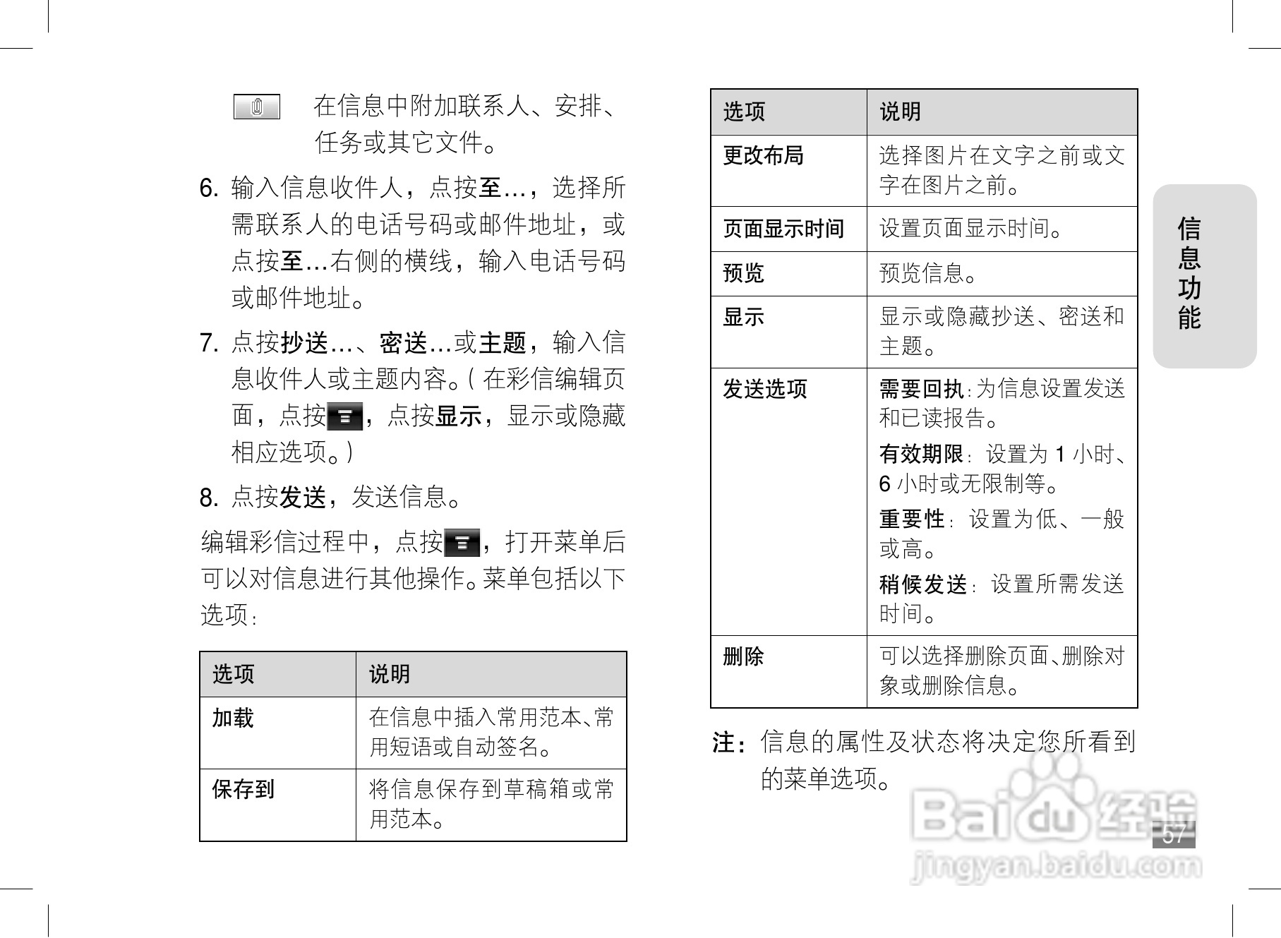摩托罗拉A1600手机使用说明书:[6]
