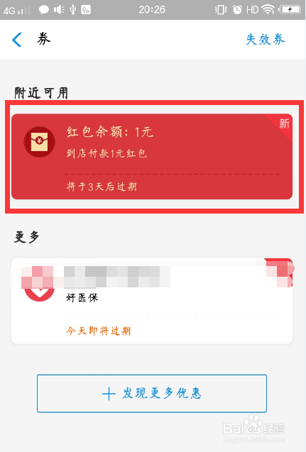 支付宝蚂蚁积分怎么换成现金红包