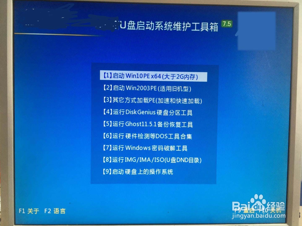 手把手教你怎么利用U盘安装系统