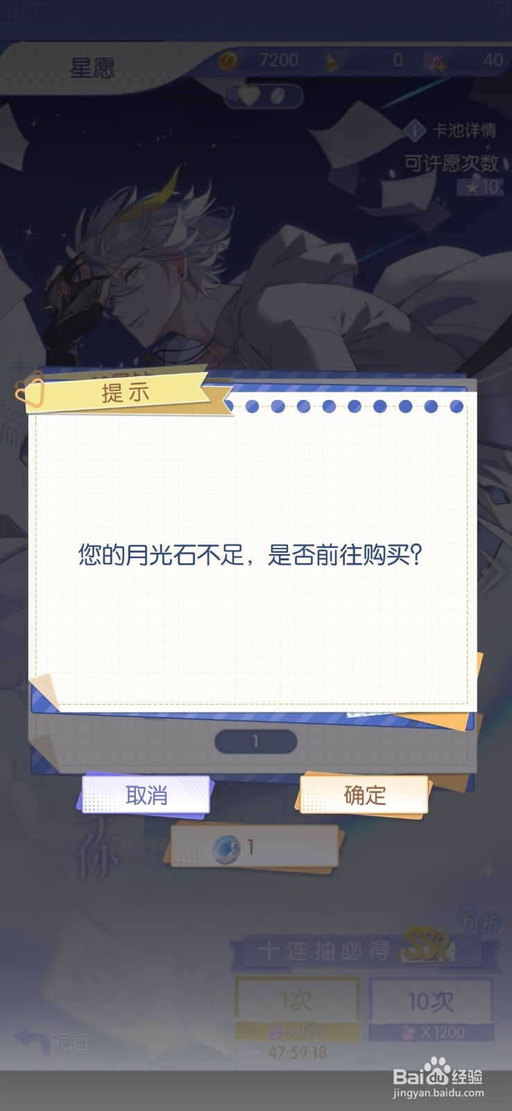 梦间集天鹅座如何通过星愿祈祷许下星愿获得星语