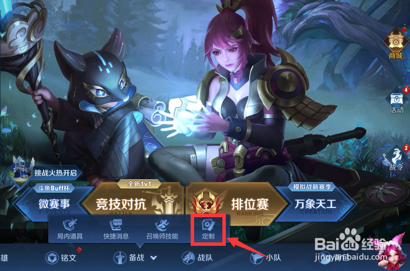 王者荣耀裴擒虎李小龙动作怎么获得