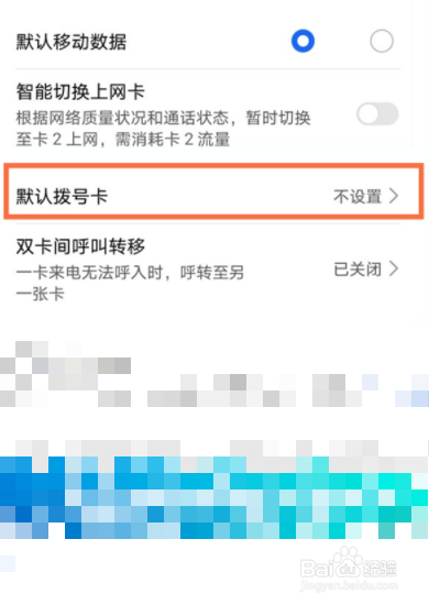荣耀x20se如何固定一个号码拨号