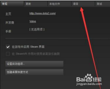 奇异人生1怎么设置中文界面