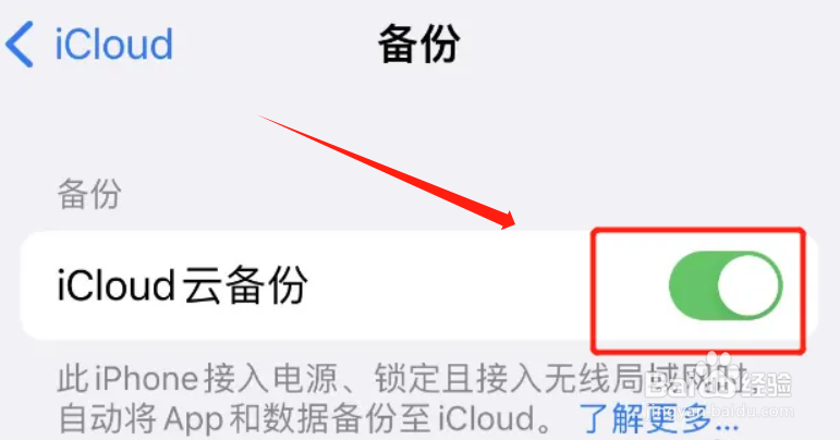 iphone无法备份icloud怎么办
