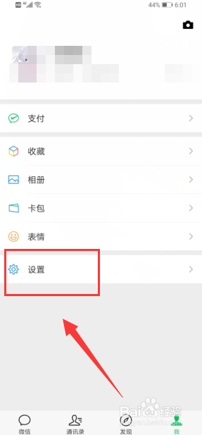 微信怎么查看账单