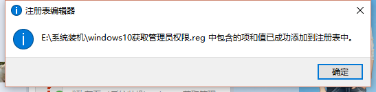 windows 10如何获得administrator管理员权限