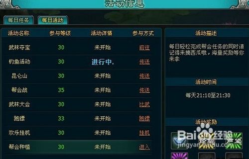 倚天声望用法攻略