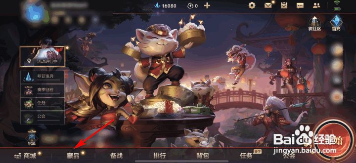 英雄联盟手游兽王条纹怎么使用