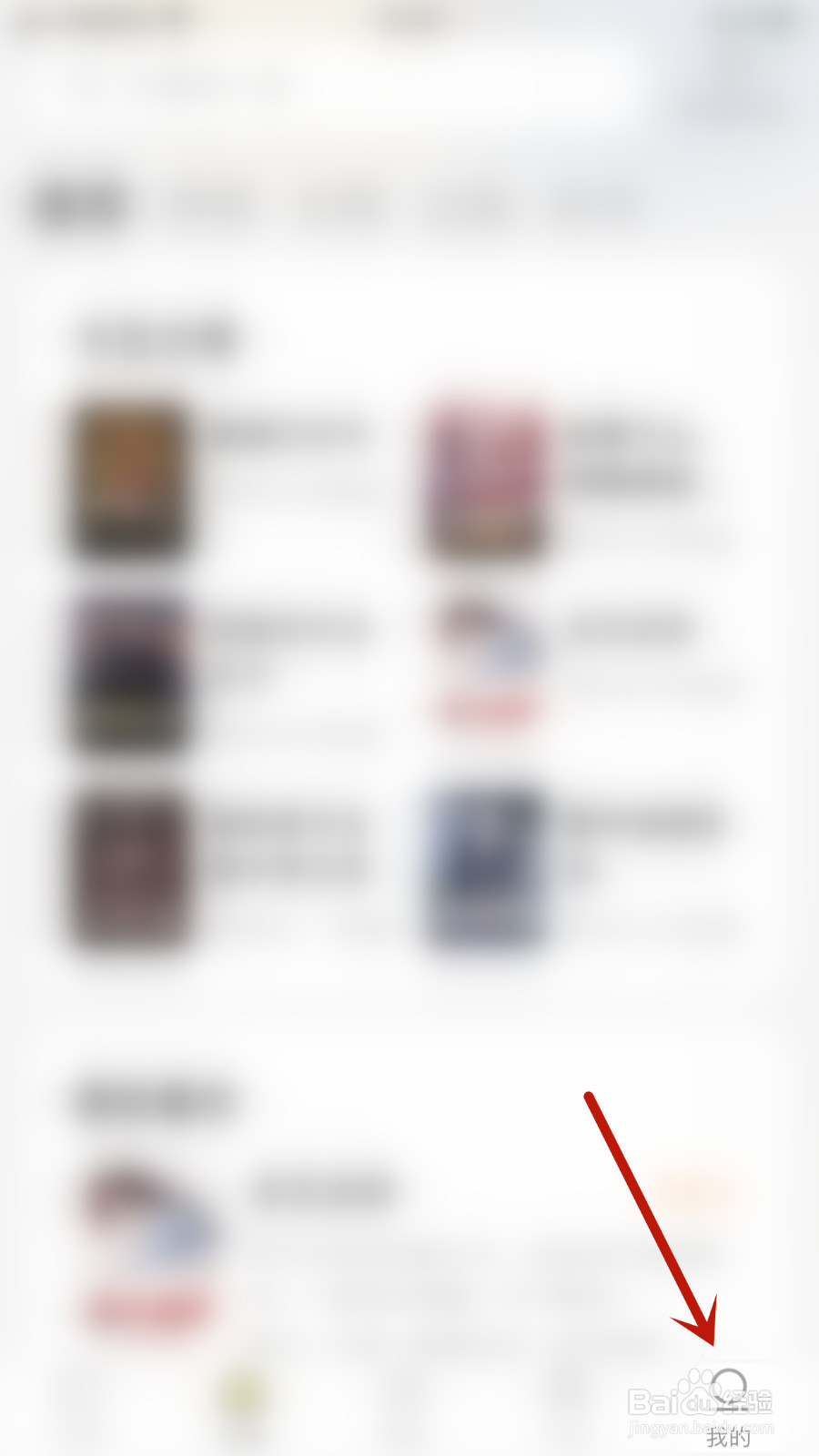 如何停用香阅书阁手势缩放字体大小