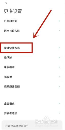 小米快捷指令是什么?