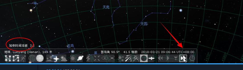 Stellarium（虚拟天文馆）怎么用？视频详解