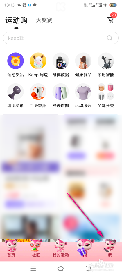 keep头像挂件怎么设置