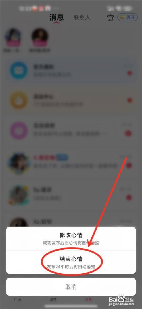 可可语聊怎么才能结束自己的心情