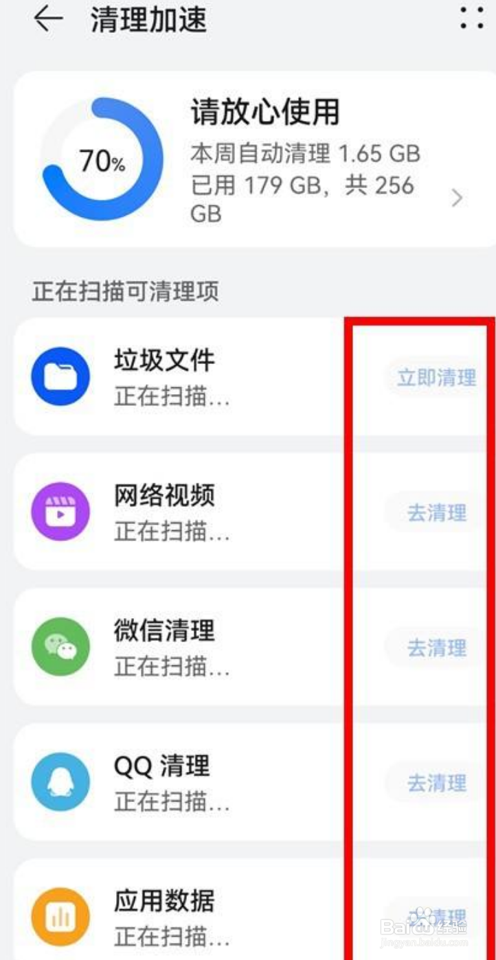 华为磁盘空间不足怎么清理