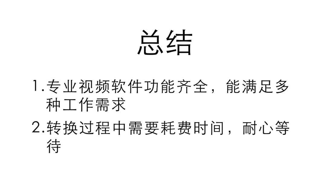 视频怎么加文字