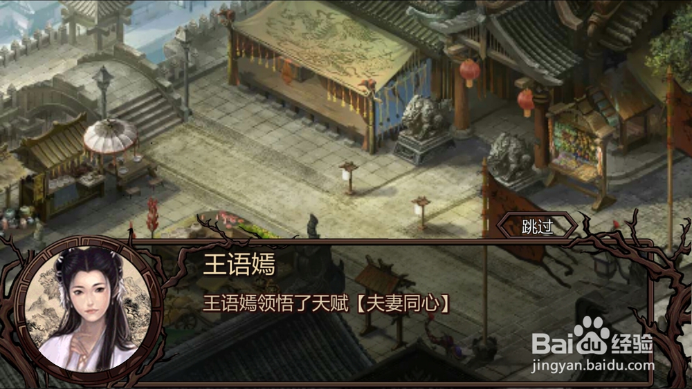 金庸群侠传x怎么娶王语嫣