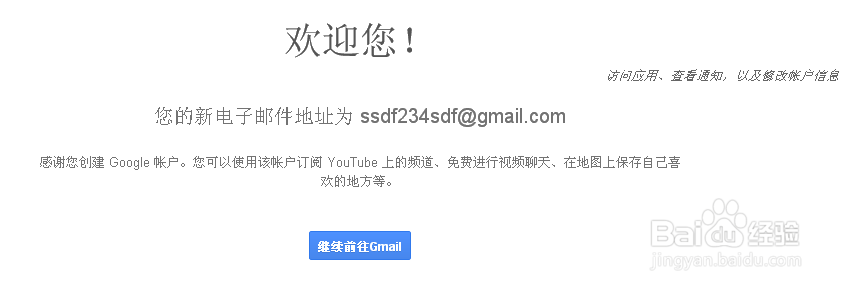gmail邮箱注册申请和使用教程