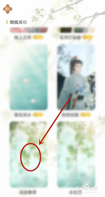 如何使用长相思APP将壁纸设置为锁屏？