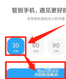 专注模式怎么关闭