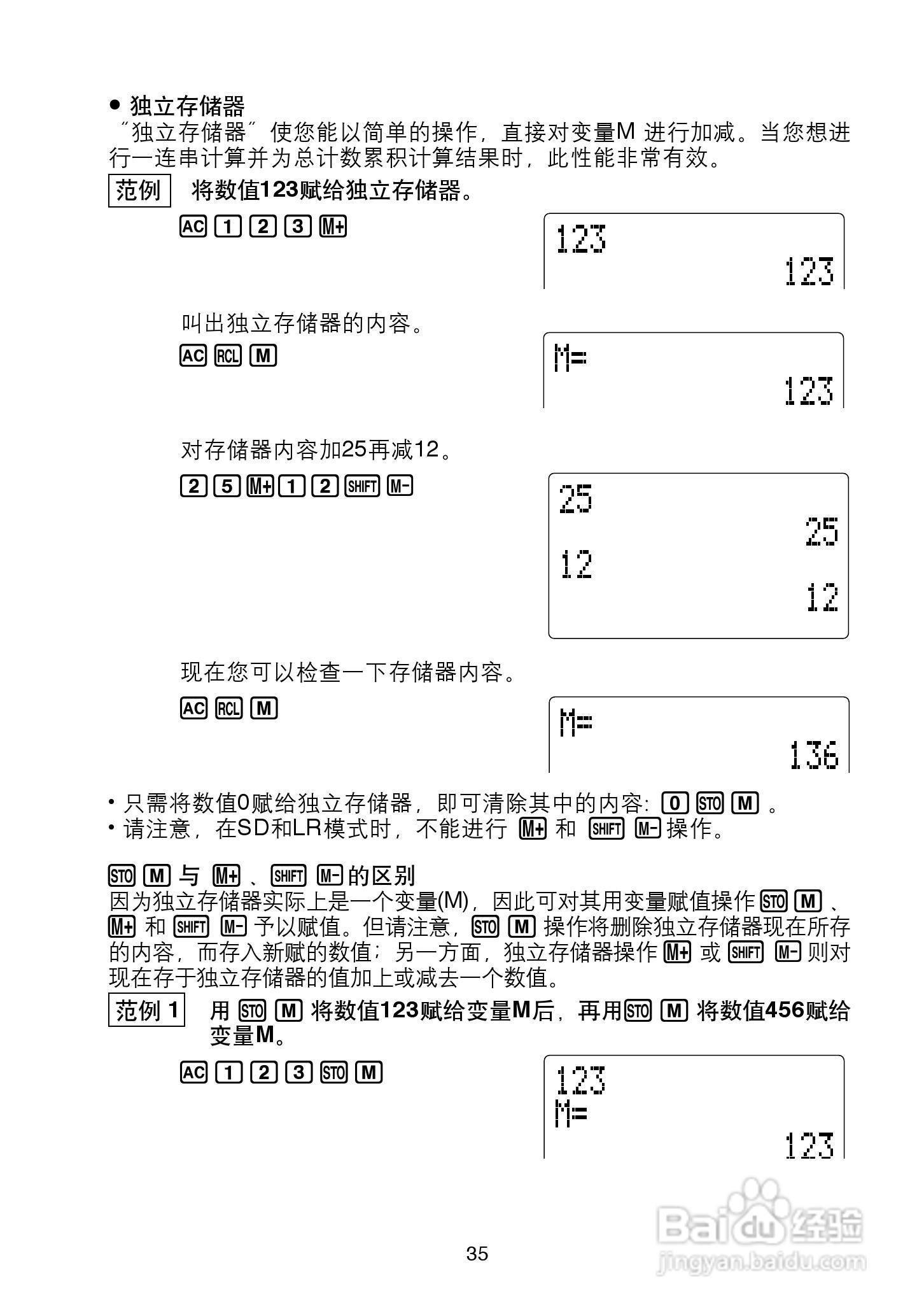Casio FX-4850P 型科学计算器说明书:[4]