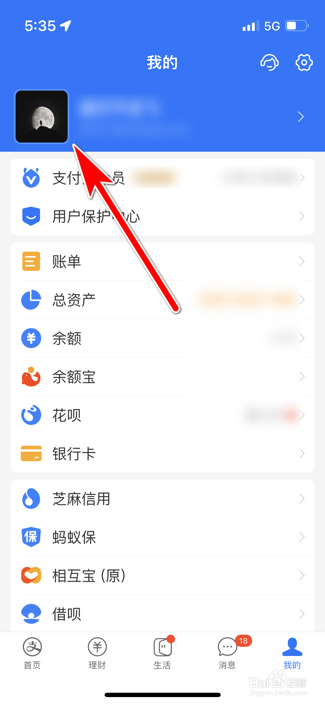 支付宝怎么停用邮箱登录功能