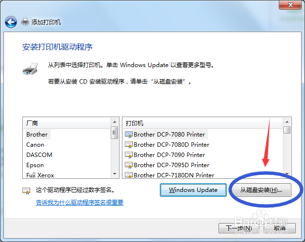实创办公怎么添加网络打印机最简单方法