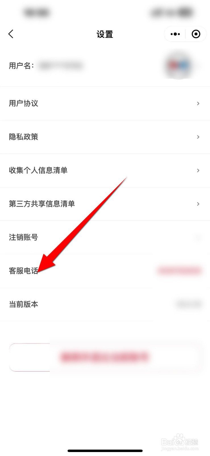 大地影院软件怎么联系客服