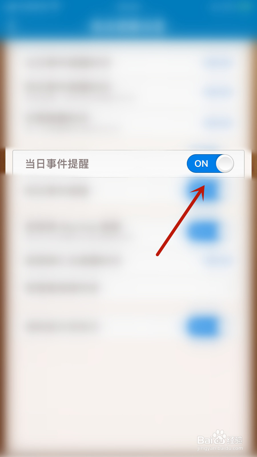 怎么停用Days Matter当日事件提醒