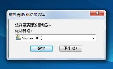 Win 7系统工具对C盘进行清理的方法