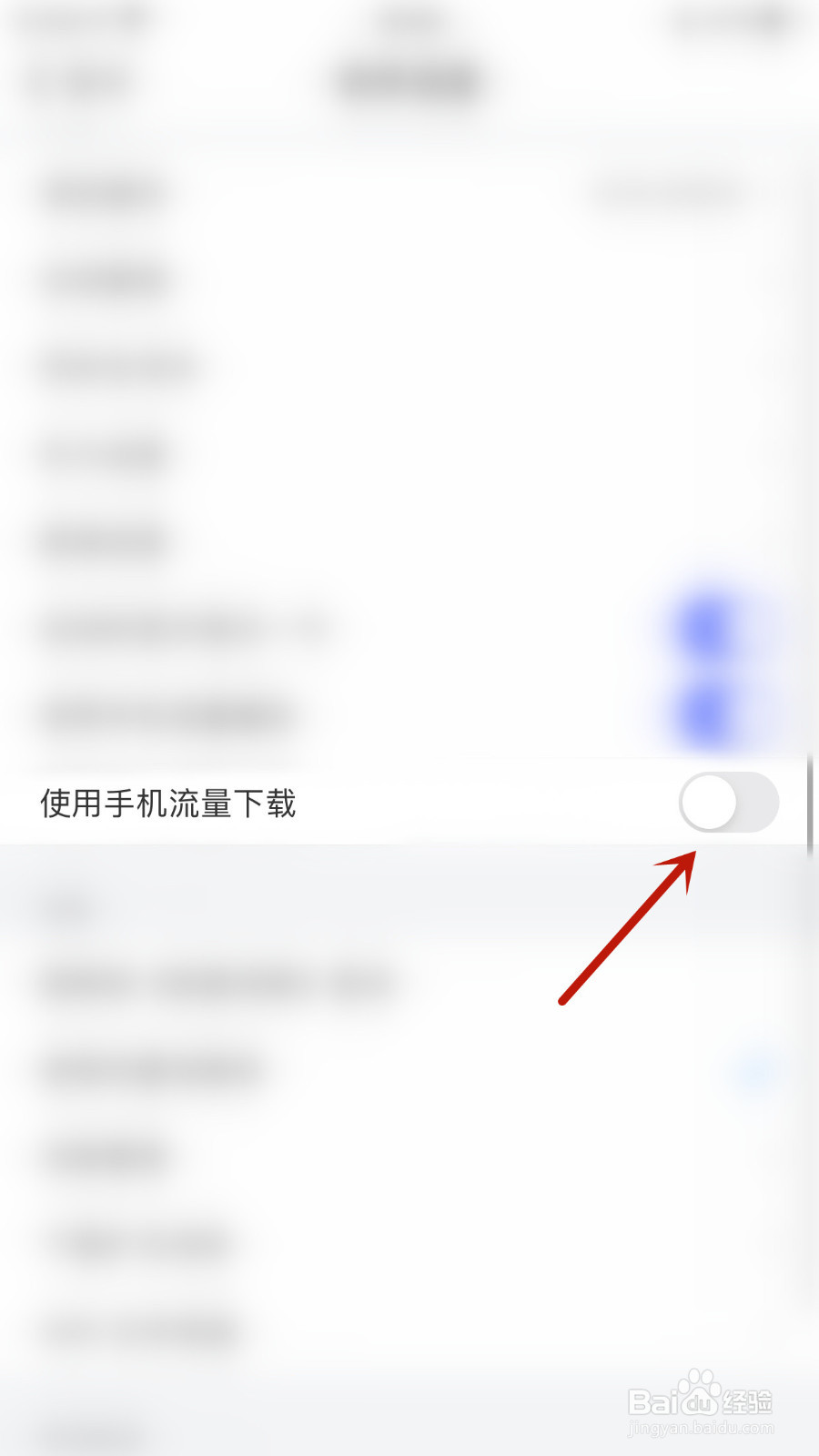每日英语听力怎样打开使用手机流量下载