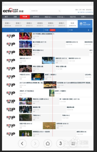 手机上怎么看CCTV5体育频道直播