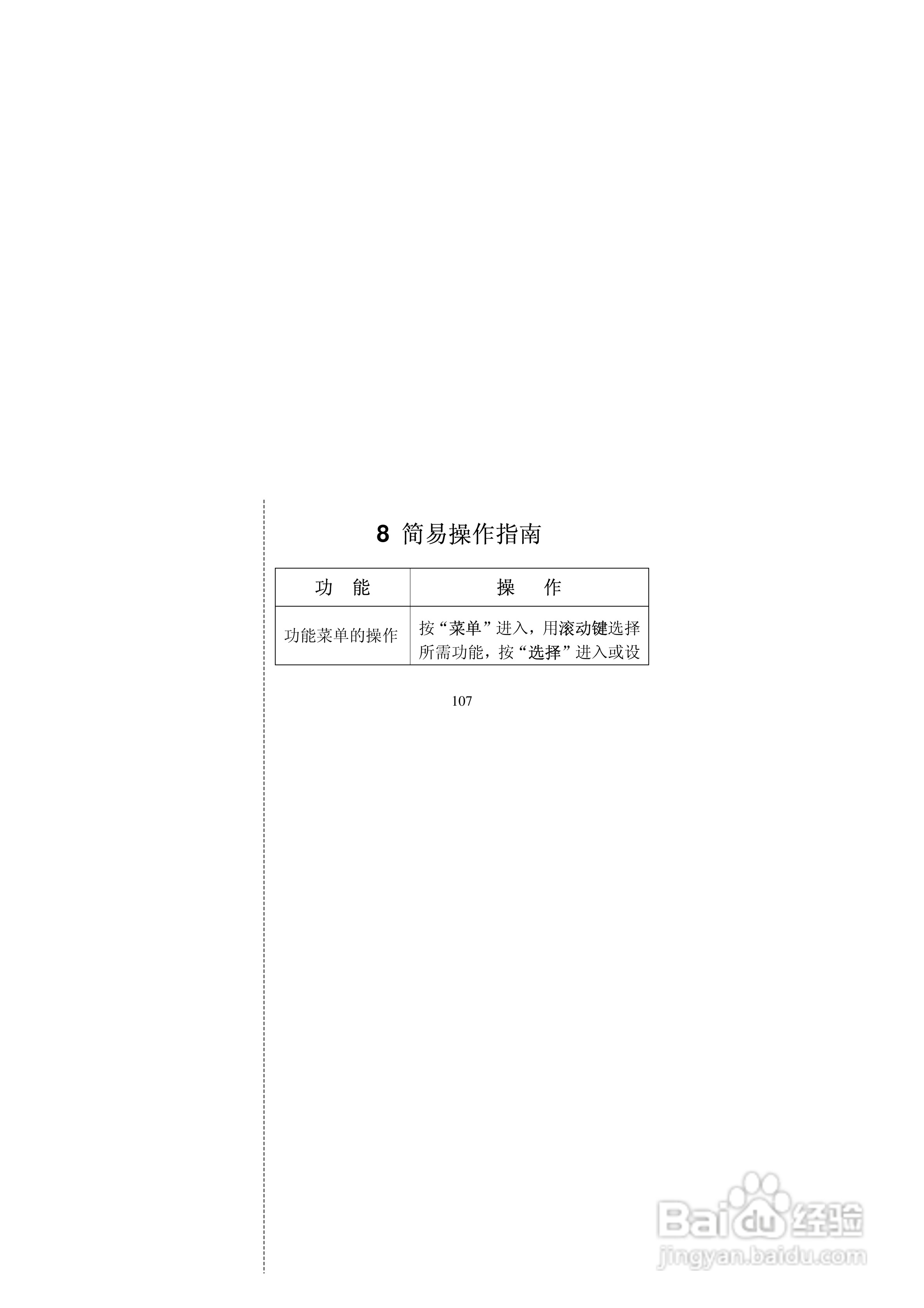 中兴ZTEZ88手机使用说明书:[11]