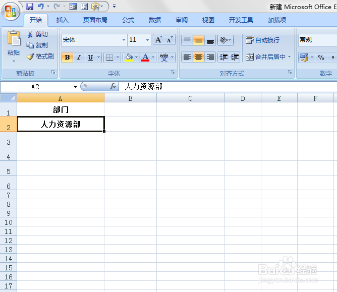 EXCEL中如何使用系统自动更正输入常用短语