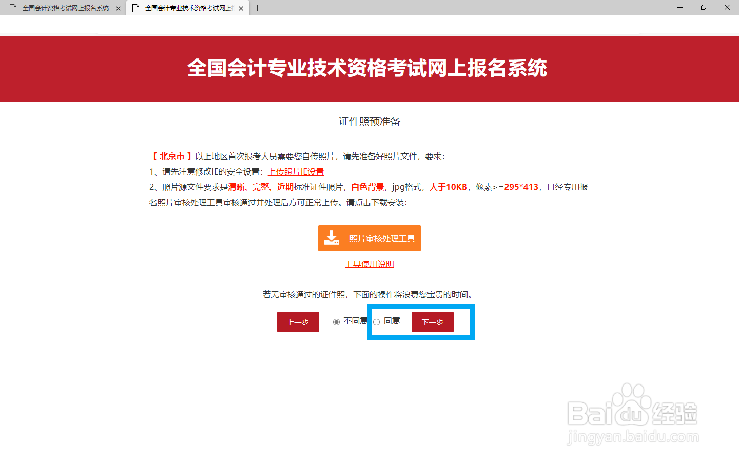 会计资格证考试怎么报名