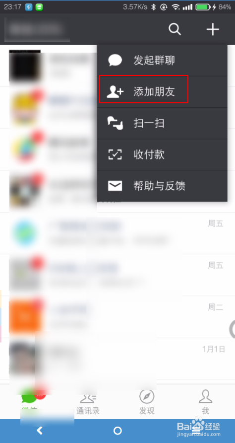 江苏移动来电显示怎么开通