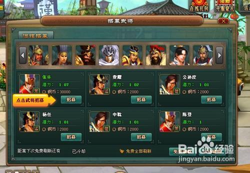 《吞食三国》新手玩家攻略指南