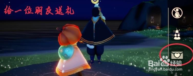 光遇2.6每日任务攻略