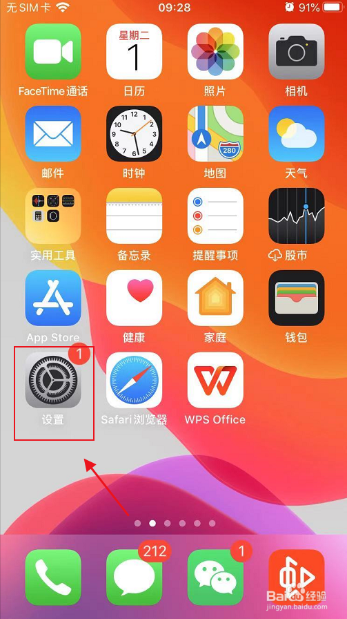 iphone怎么打开siri