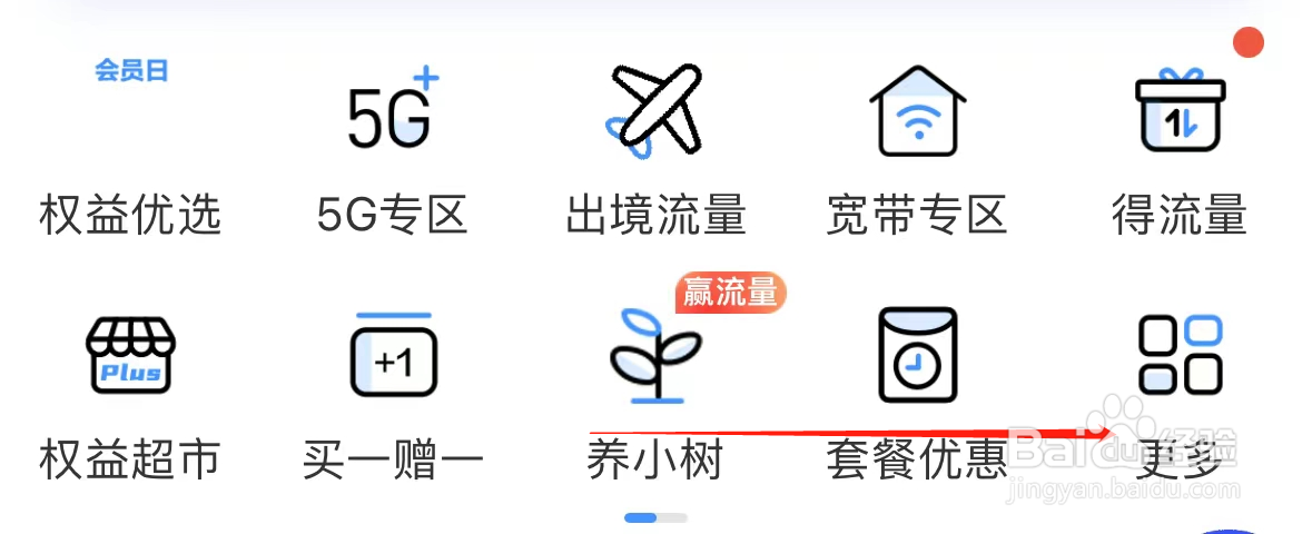 中国移动如何查看畅享权益卡