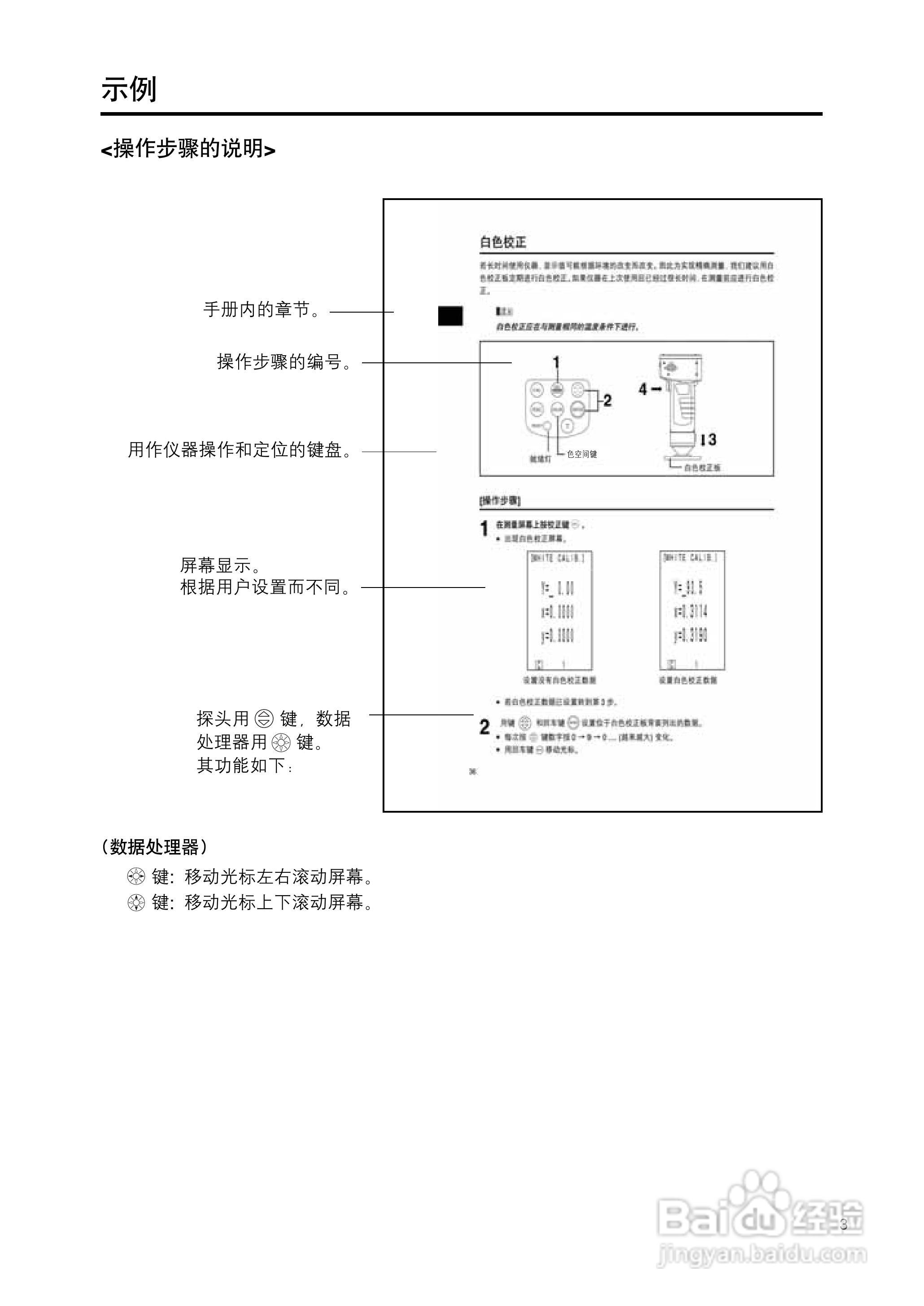 柯尼卡美能达色彩色差计CR-400 410使用说明书:[1]