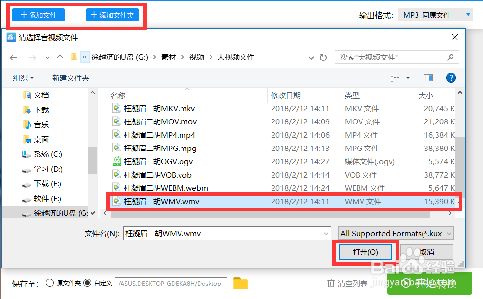 WMV格式如何转为高清无损MP4视频格式?