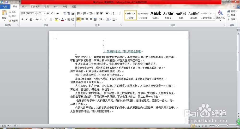 怎么把PDF转换成Word